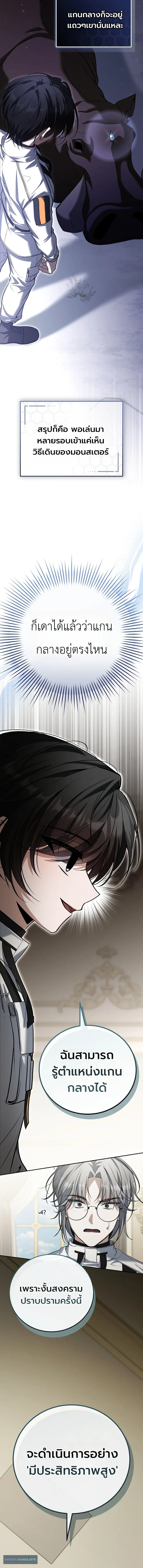 The Apocalypse Needs a Pro เอาช_ว_ตรอดในว_นส_นโลกด_วยประสบการณ_ระด_บเทพ ตอนที่ ตอนที่ 20 รูปที่ 12