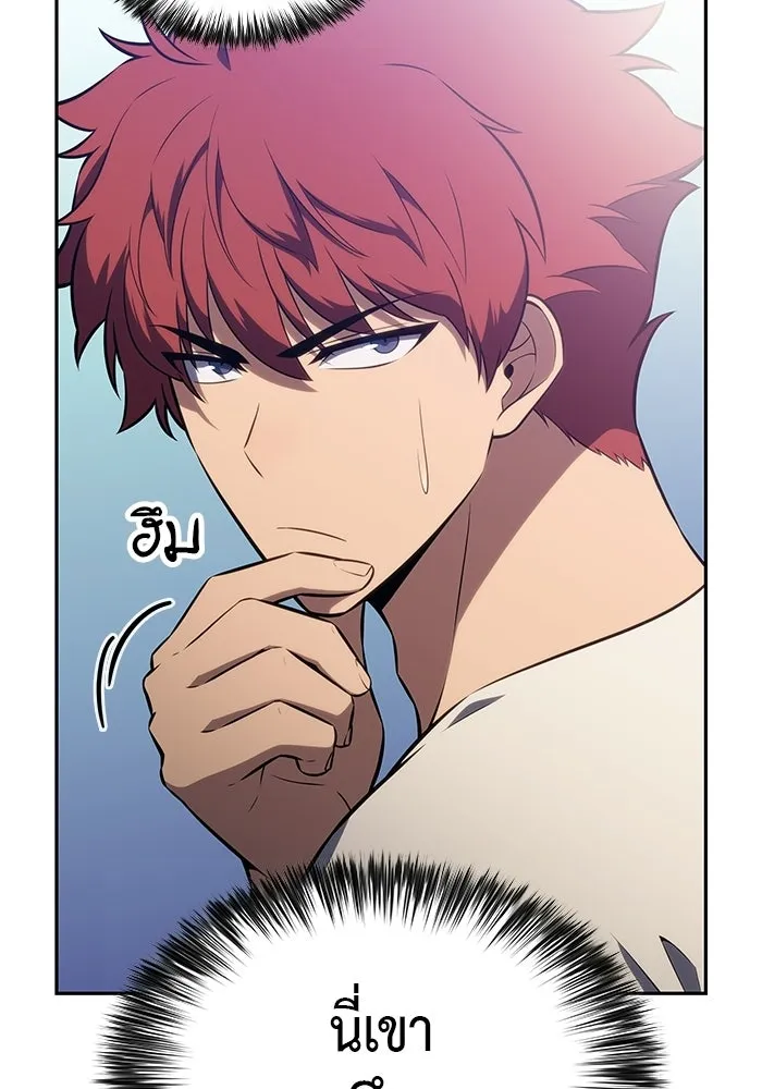 ลูกชายคนเล็กของดยุกคือมือสังหาร ตอนที่ 128 รูปที่ 67