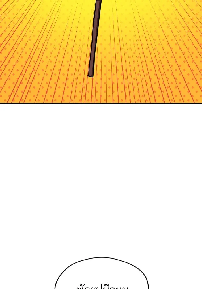 โชคชะตานำพารัก ตอนที่ 90 เอามือบังแดด รูปที่ 122