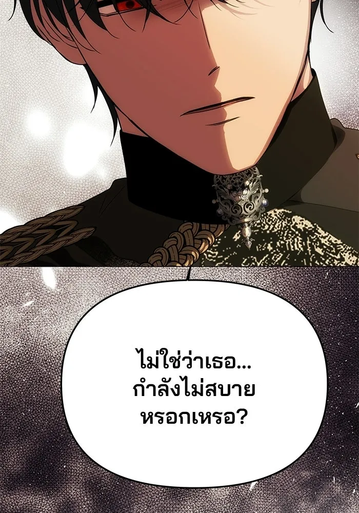 เกมรักจับสามี ตอนที่ 95 รูปที่ 151