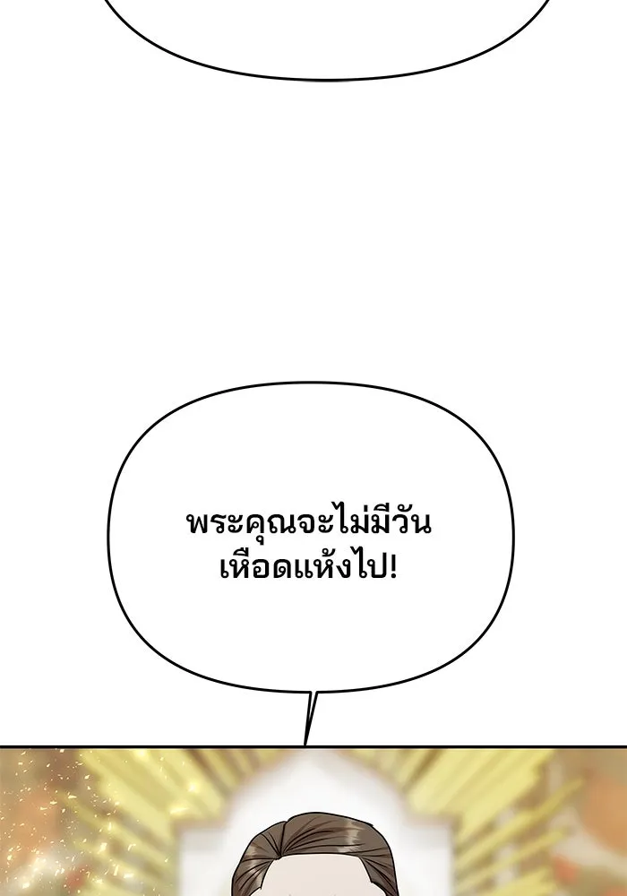 เกมรักจับสามี ตอนที่ 8 รูปที่ 73