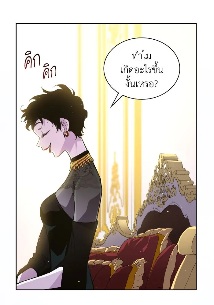 ฟิลเลียโรเซ่กับคำทำนายแห่งมงกุฎหนาม ตอนที่ 133 รูปที่ 5