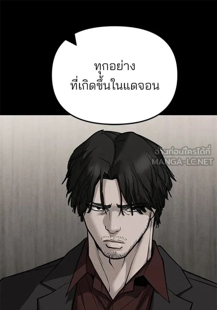 เลวฟาดเลว ตอนที่ 146 รูปที่ 132