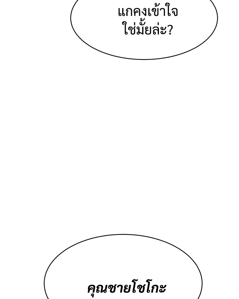 แบคXX ตอนที่ 96 รูปที่ 226