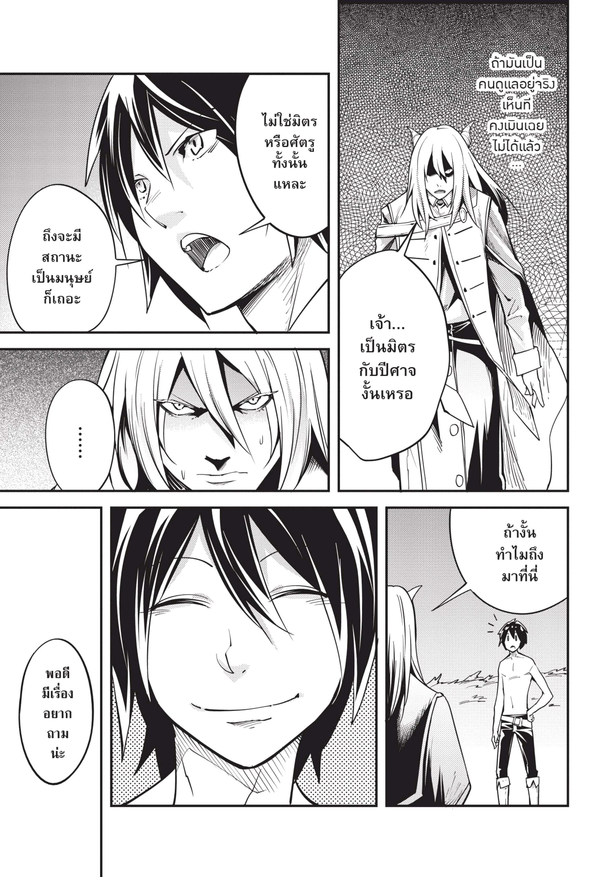 Manga-lc-com อ่านมังงะ อ่านการ์ตูน ออนไลน์ ฟรี Lv999 no Murabito ชาวบ้าน LV999 ตอนที่ 1 2 3 4 5 6 7 8 9 10 11 12 13 14 ฟรี ไม่มีโฆษณา Manga-lc - อ่าน มังงะ อ่าน การ์ตูน ออนไลน์ อ่านมังงะ ฟรี