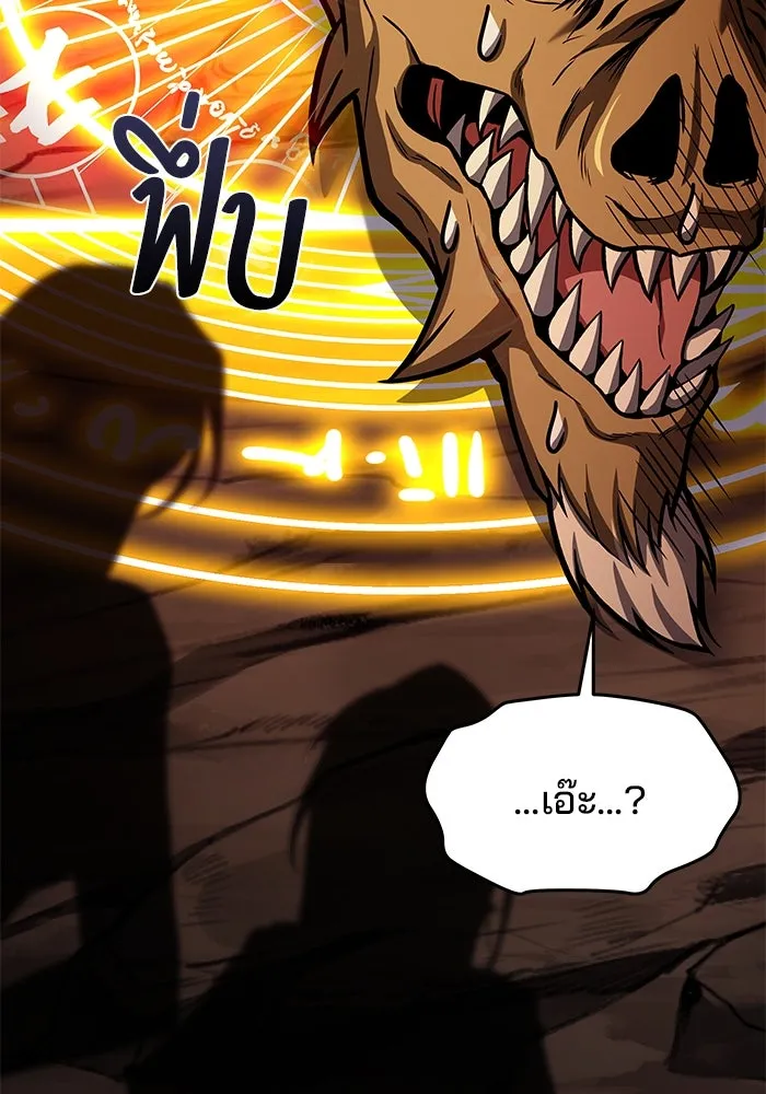 ครัวจอมเวท ตอนที่ 41 รูปที่ 94