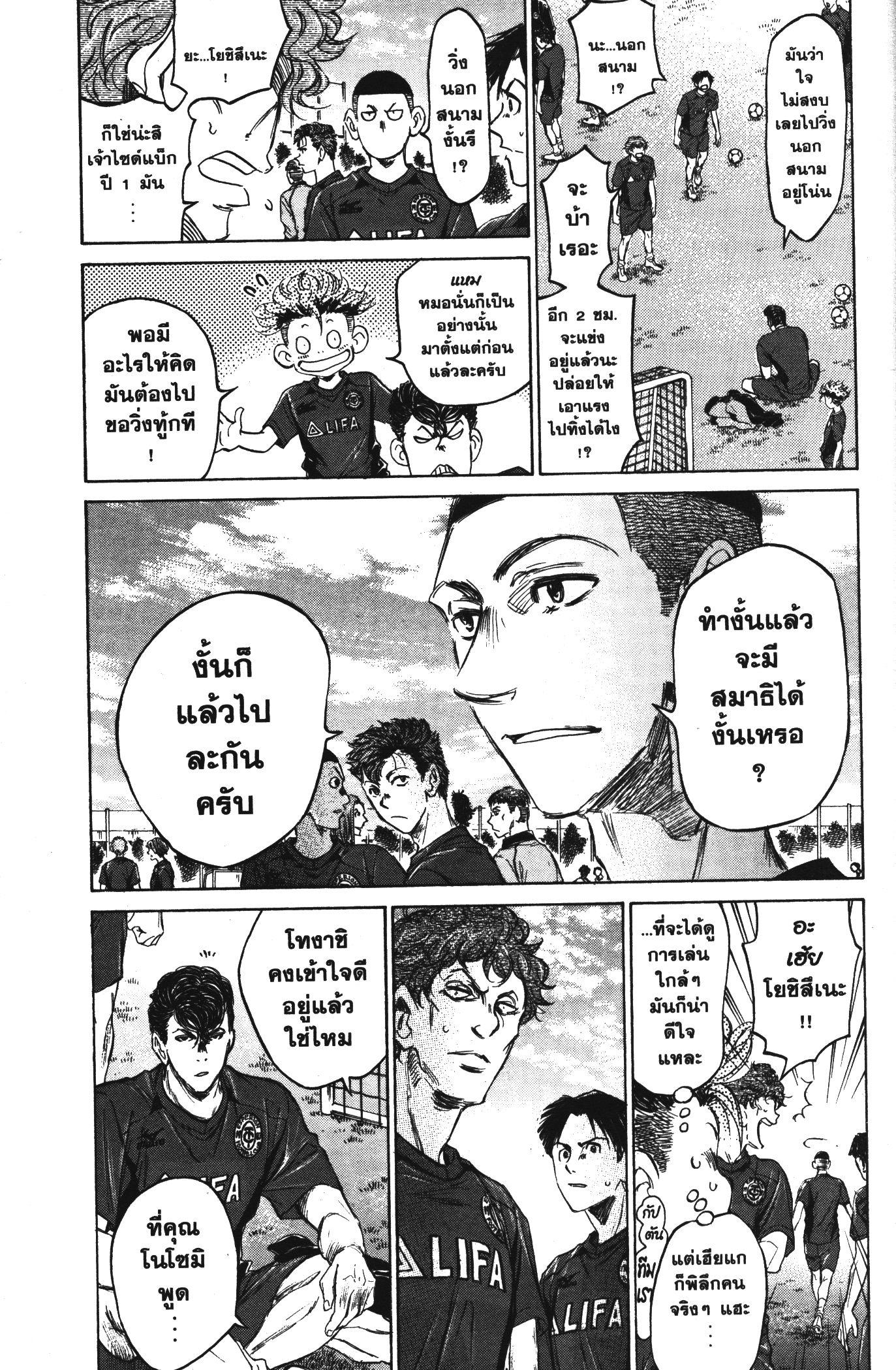 Manga-lc-com อ่านมังงะ อ่านการ์ตูน ออนไลน์ ฟรี Ao Ashi แข้งเด็กหัวใจนักสู้ ตอนที่ 1 2 3 4 5 6 7 8 9 10 11 12 13 14 ฟรี ไม่มีโฆษณา Manga-lc - อ่าน มังงะ อ่าน การ์ตูน ออนไลน์ อ่านมังงะ ฟรี
