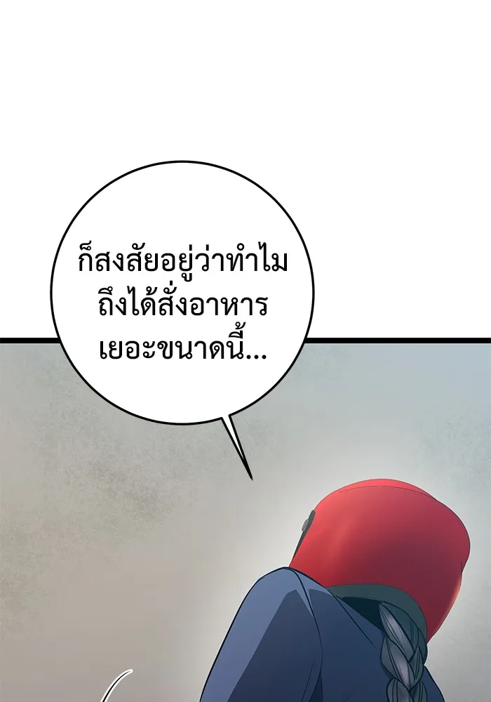 ราชินีนักบู๊ ตอนที่ 14 รูปที่ 185