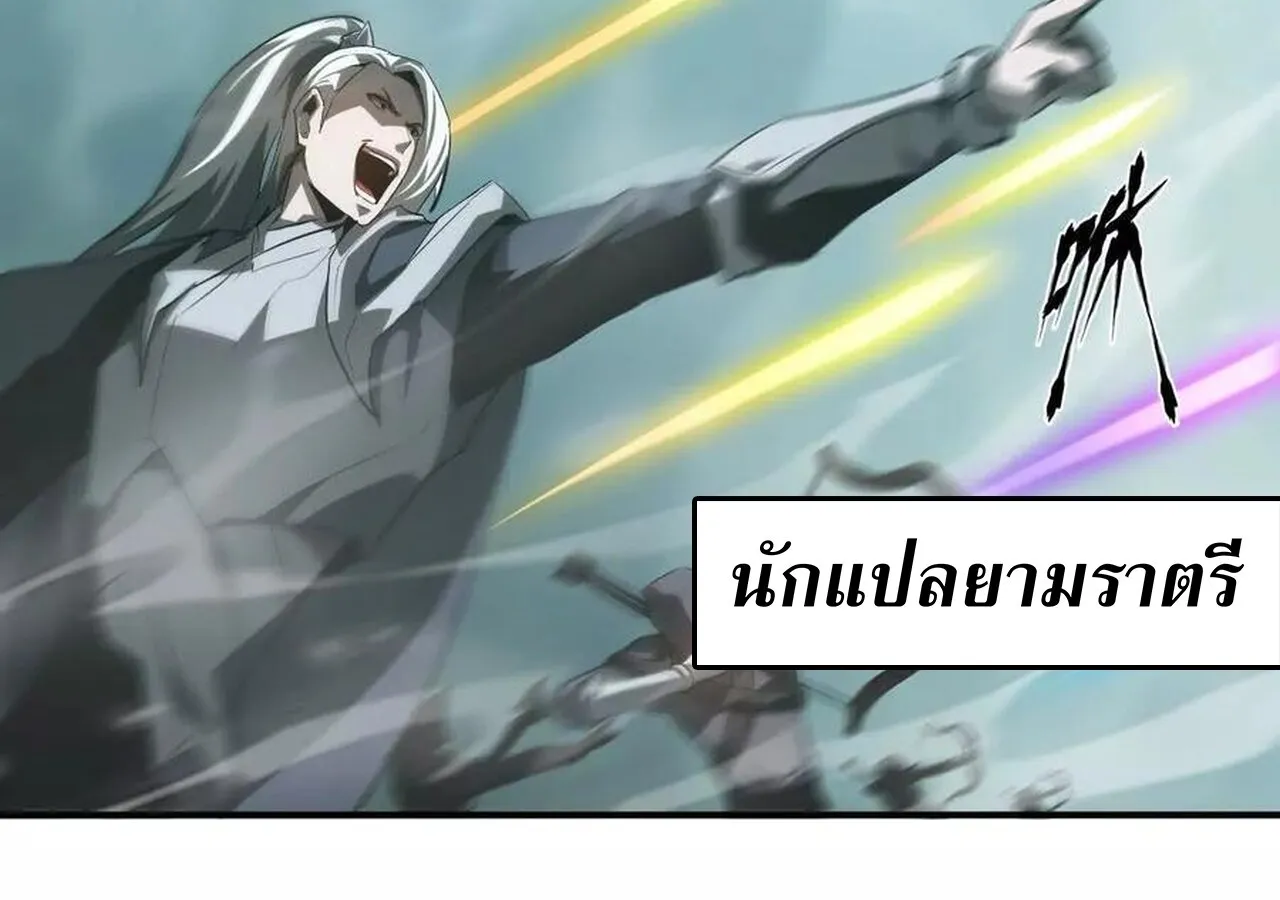 Unparalleled in the Online Gaming World ยอดคน ณ โลกออนไลน_ ตอนที่ ตอนที่ 33 รูปที่ 27