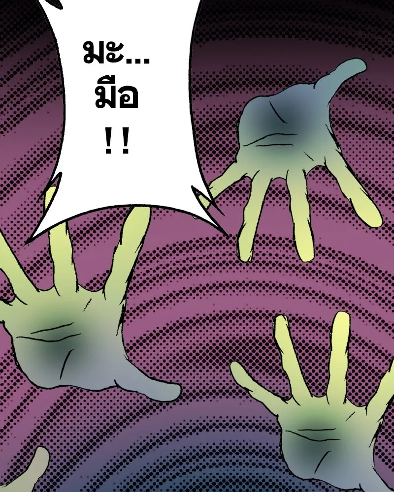 การิน BlaCX ปริศนาอาถรรพ์สีดำ ตอนที่ 18 กลัวมือ (2) รูปที่ 92