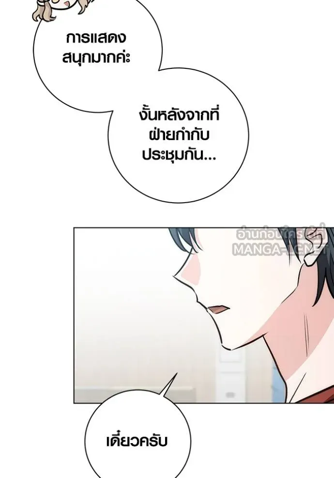 ออร่าดาราอัจฉริยะ ตอนที่ 27 รูปที่ 21