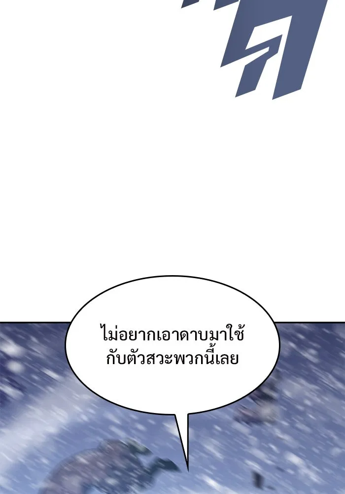 ผู้เล่นหน้าใหม่เลเวลแมกซ์ ตอนที่ 85 หมาล่าเนื้อจากตระกูลเดคาซัส (1 รูปที่ 148