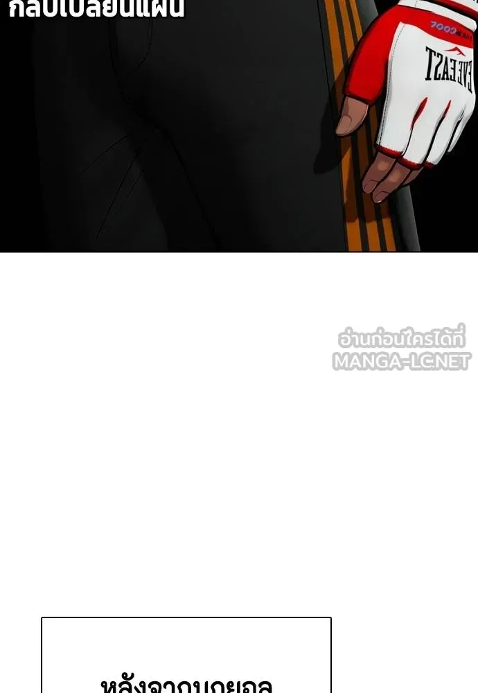 หมาหัวเน่า ตอนที่ 109 รูปที่ 3