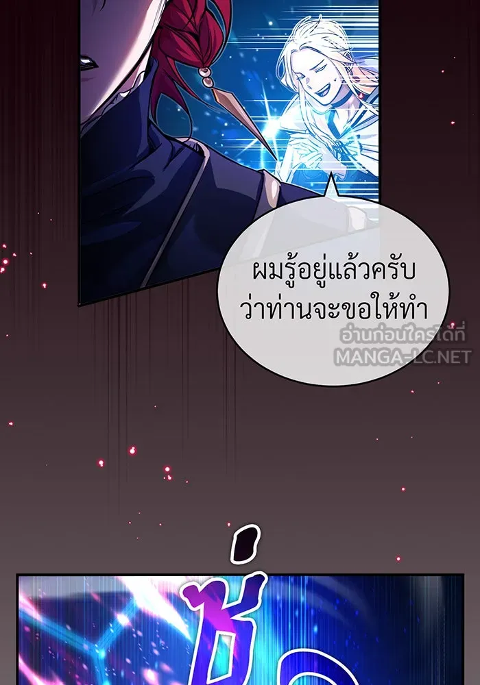 จอมเวทเกิดใหม่ในรอบ 66666 ปี ตอนที่ 86 รูปที่ 15