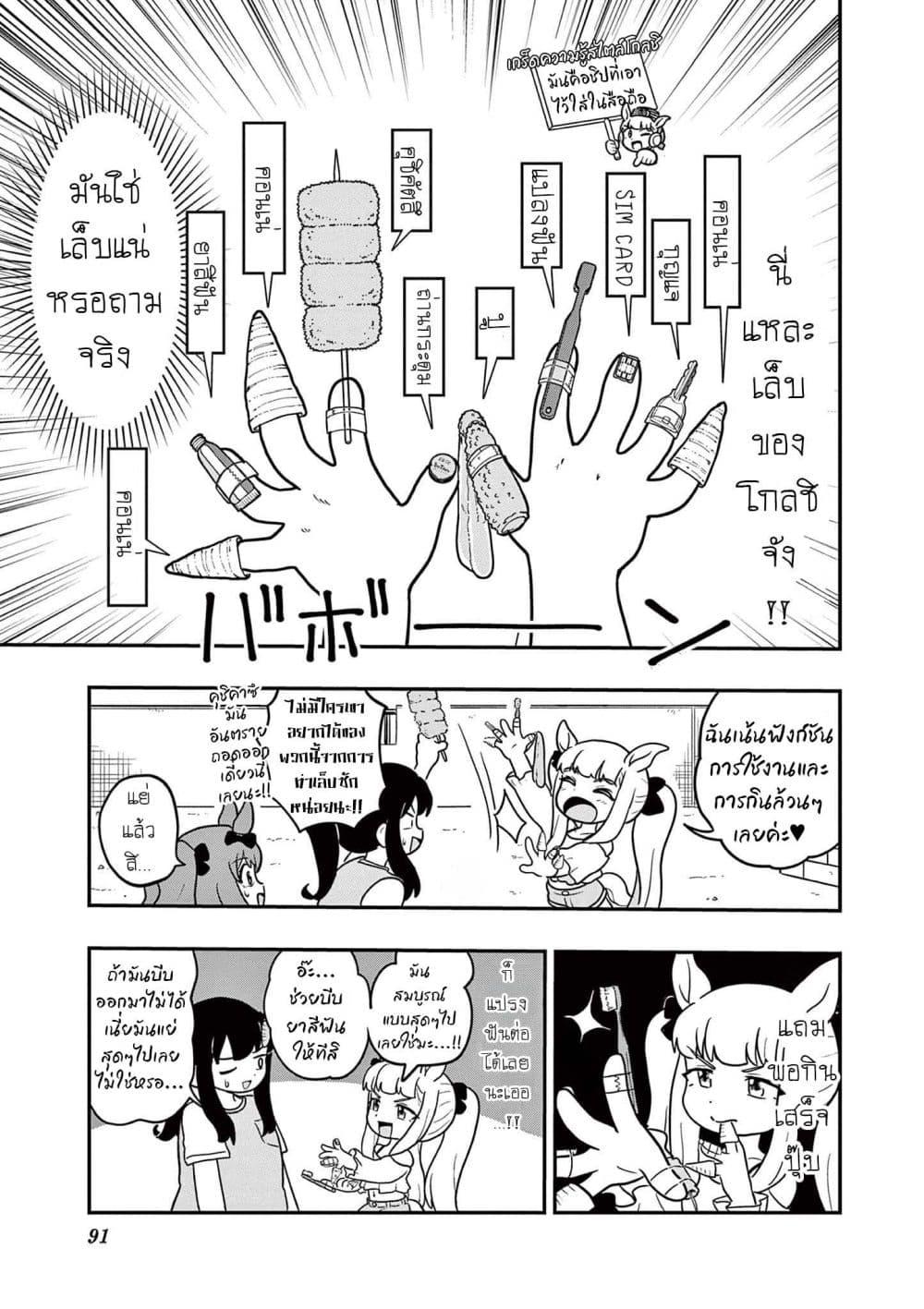 Manga-lc-com อ่านมังงะ อ่านการ์ตูน ออนไลน์ ฟรี Umamusume – Pretty Derby PisuPisu☆SupiSupi – Golshi chan ตอนที่ 1 2 3 4 5 6 7 8 9 10 11 12 13 14 ฟรี ไม่มีโฆษณา Manga-lc - อ่าน มังงะ อ่าน การ์ตูน ออนไลน์ อ่านมังงะ ฟรี