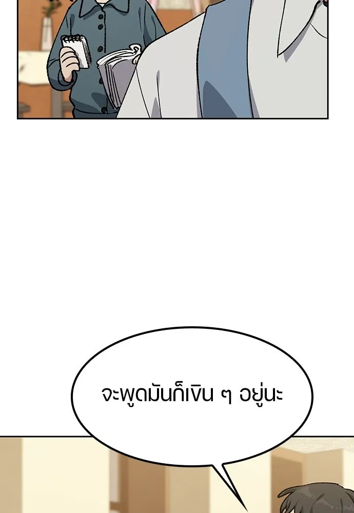 ตั้งแคมป์ฮีลใจในต่างโลก ตอนที่ 105 รูปที่ 95
