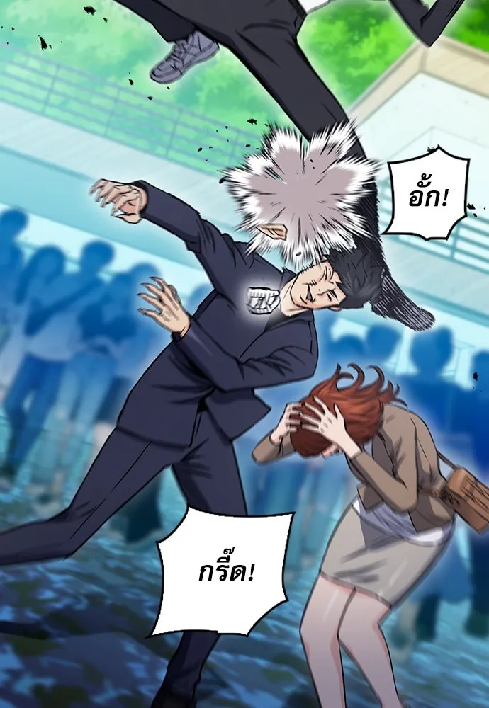 ดรูอิดแห่งสถานีโซล ตอนที่ 100 รูปที่ 52