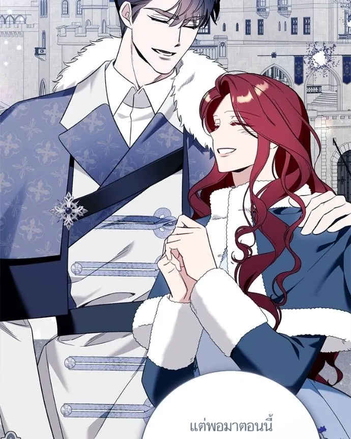 นึกว่าเป็นอิเซไค ตอนที่ 97 รูปที่ 71