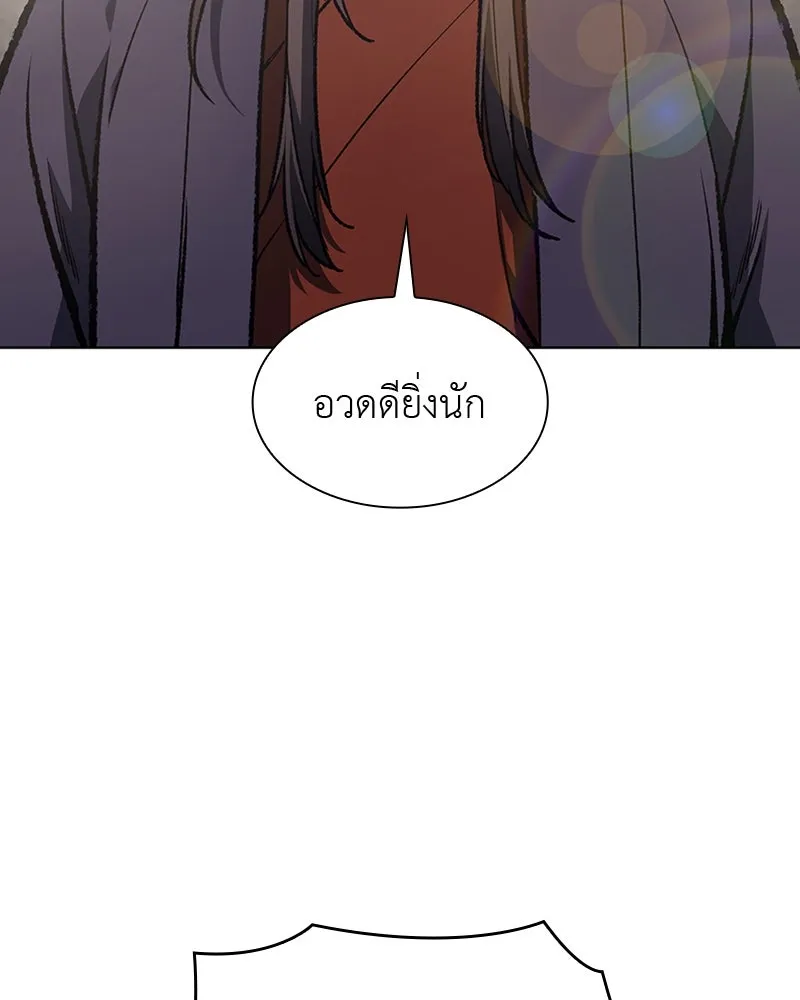 เกิดอีกทีเป็นว่าที่ประมุขลัทธิมาร ตอนที่ 17 รูปที่ 22