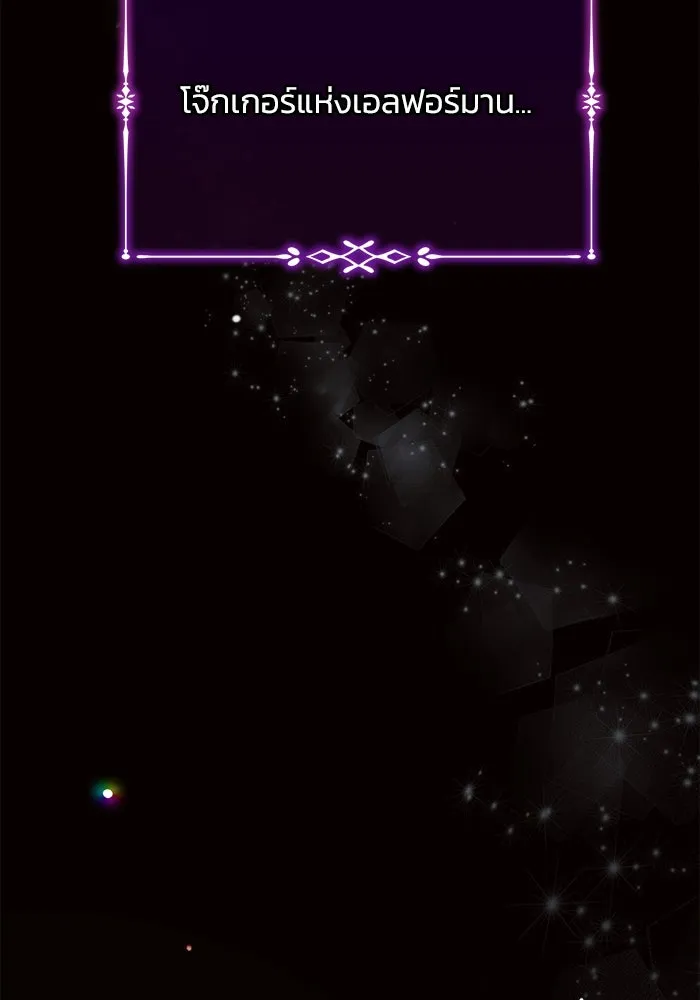 แอชสตาร์ต ตอนที่ 18 รูปที่ 77