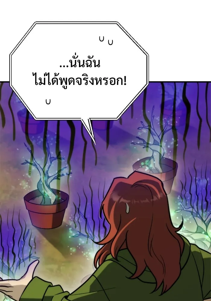 โกดังลับหลังโลกแตก ตอนที่ 78 รูปที่ 65