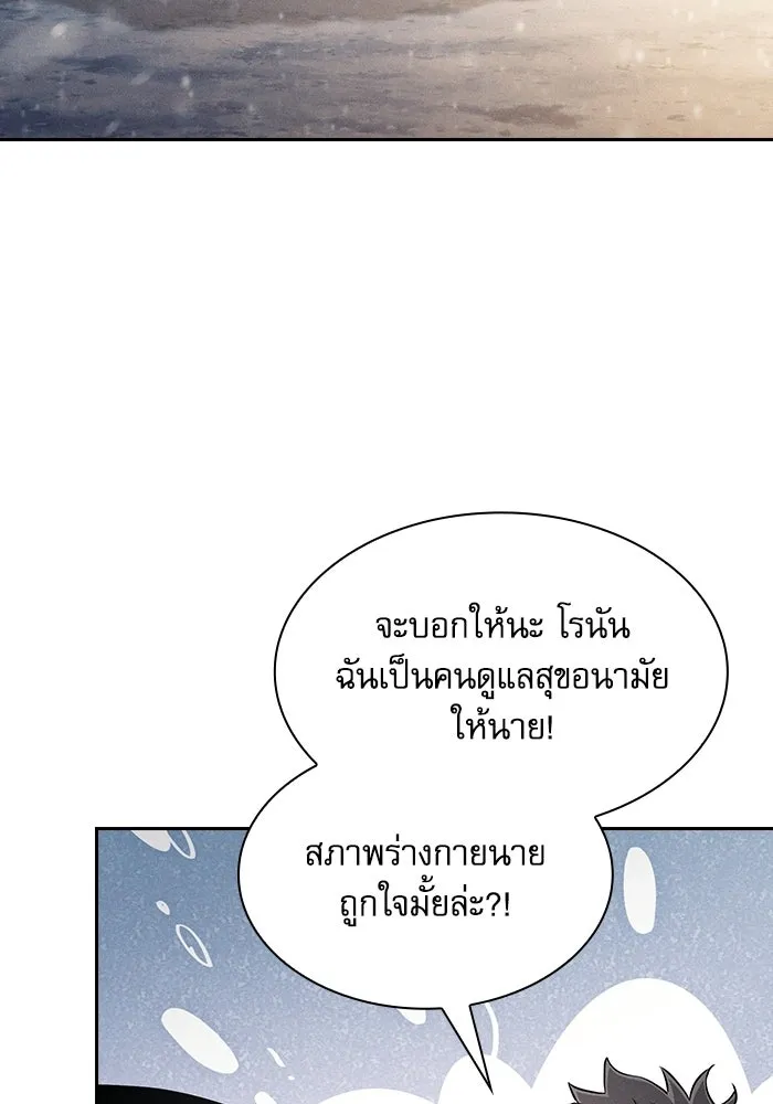 นักดาบอัจฉริยะจากอะคาเดมี ตอนที่ 131 รูปที่ 61
