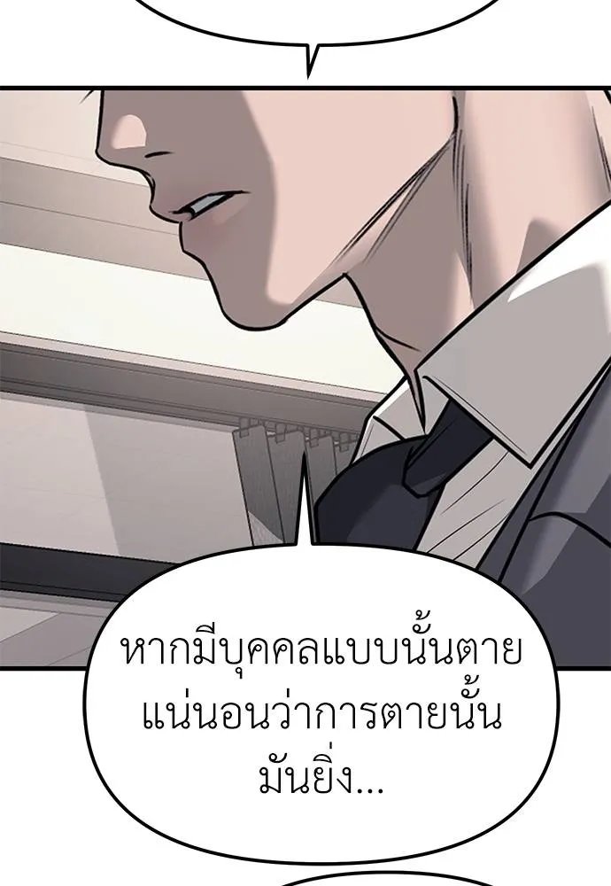 ปฏิบัติการลับบุกโรงเ ตอนที่ 86 รูปที่ 83