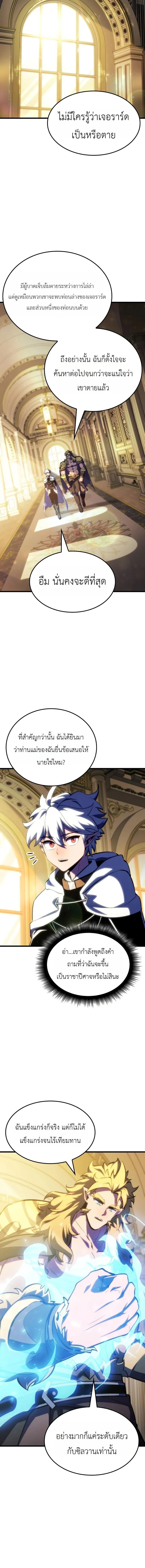 Breakers ตอนที่ ตอนที่ 48 รูปที่ 6