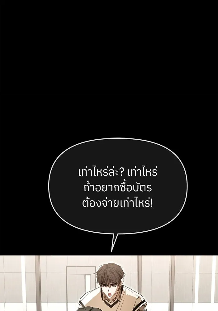 ย้อนเวลามาเป็นมักเน่ ตอนที่ 75 รูปที่ 59