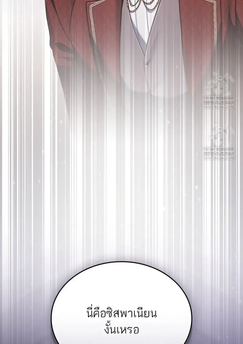 Reborn as the Enemy Prince เก_ดใหม_เป_นเจ_าชายในประเทศศ_ตร_ ตอนที่ ตอนที่ 97 รูปที่ 20