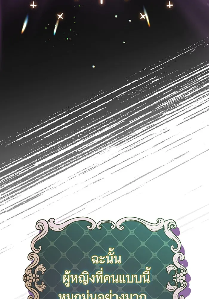 นางร้ายที่ไหนจะมีคุณธรรม ตอนที่ 102 รูปที่ 61