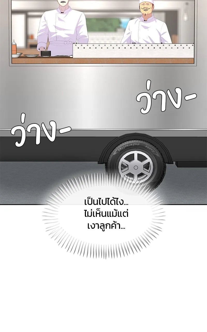 บันทึกครัวค่ายทหาร ตอนที่ 209 รูปที่ 103