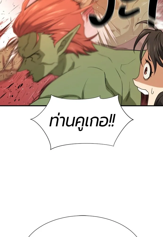 ยอดสถาปนิกผู้พิทักษ์อาณาจักร ตอนที่ 216 การตกลงแต่งงานของเอมิลี่ รูปที่ 32