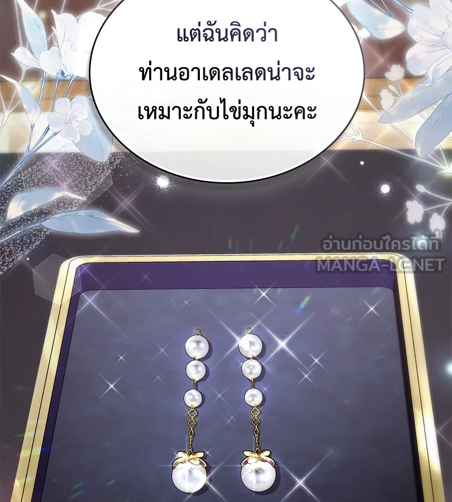 เล่ห์รักชนชั้นสูง ตอนที่ 25 รูปที่ 39