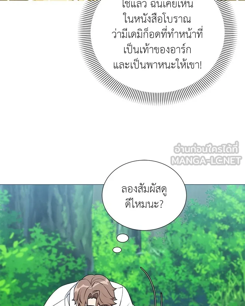 คนสวนโลกฮันเตอร์ ตอนที่ 40 รูปที่ 27