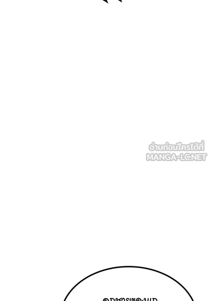 แยกร่างล่าอัตโนมัติ ตอนที่ 110 รูปที่ 159