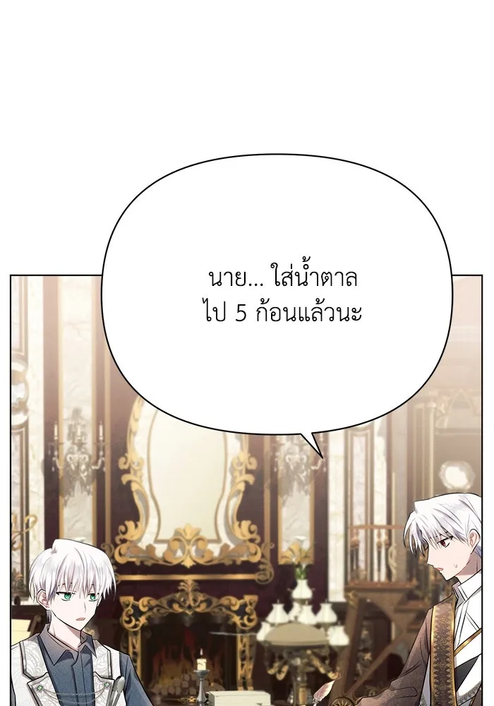 แอชสตาร์ต ตอนที่ 28 รูปที่ 68