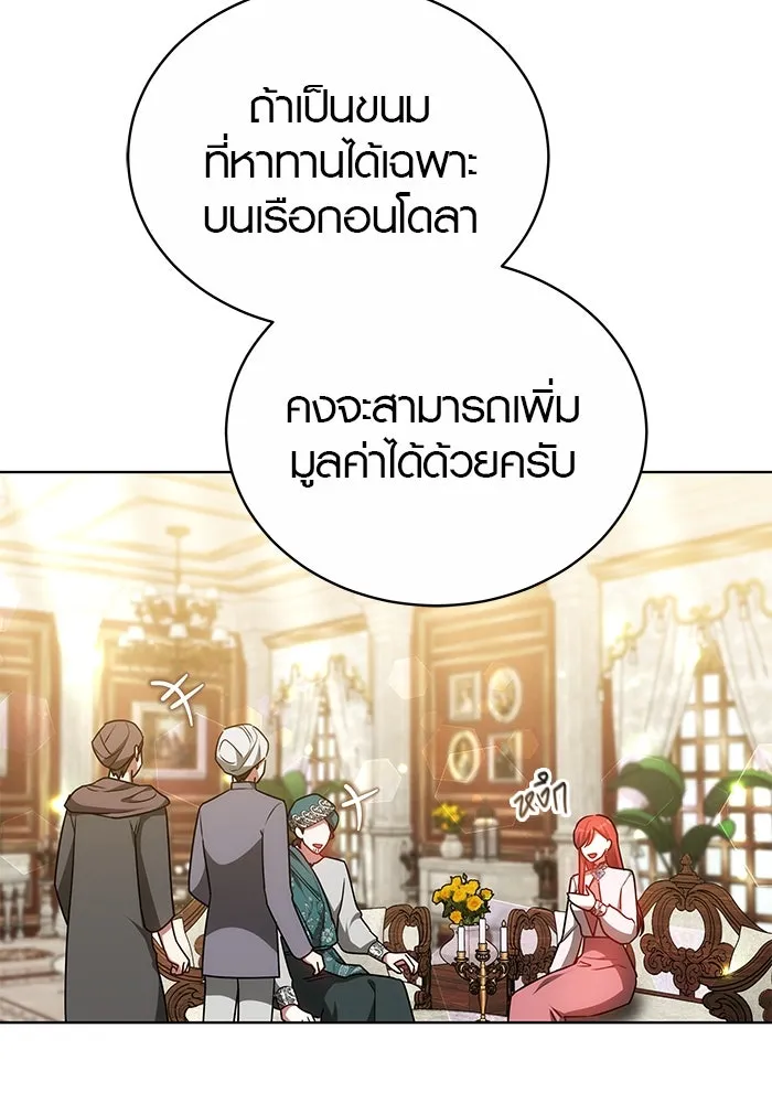 เหตุผลที่ฉันนอกใจ ตอนที่ 50 รูปที่ 28