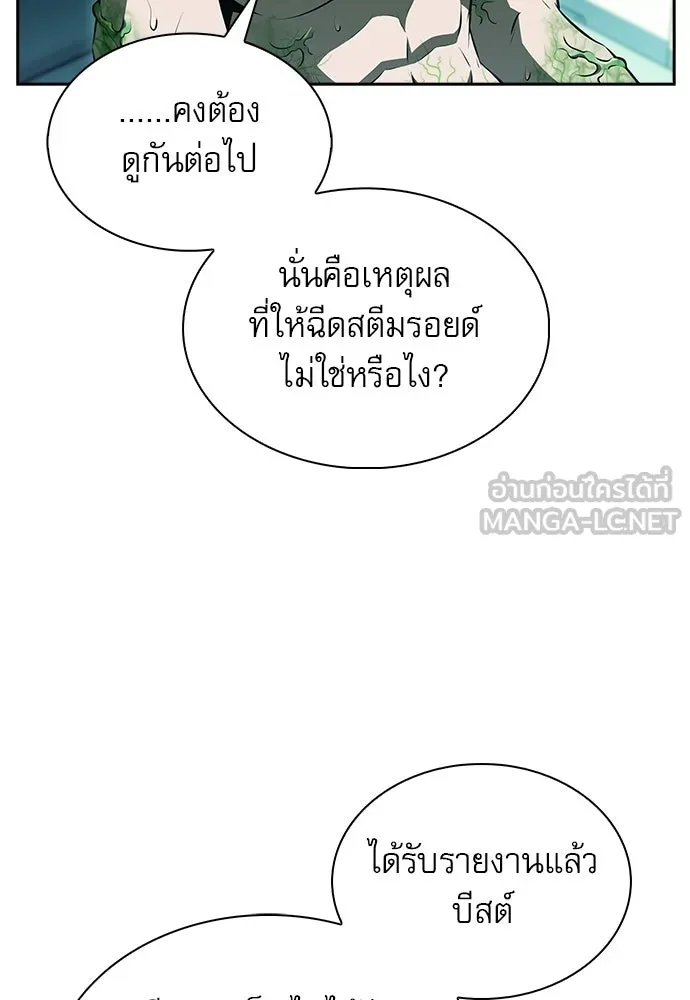 ครัวผู้กล้าท้าให้ชิม ตอนที่ 40 รูปที่ 120