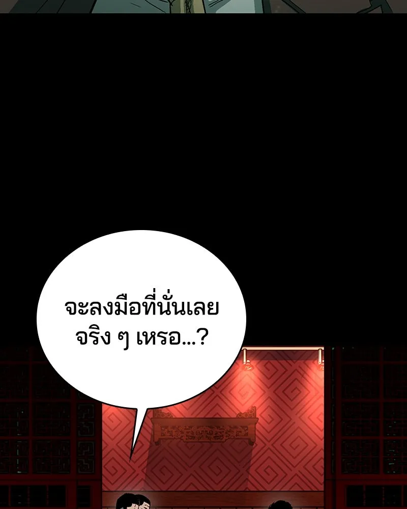 เกาลูน  ซาโรกา ตอนที่ 22 รูปที่ 2