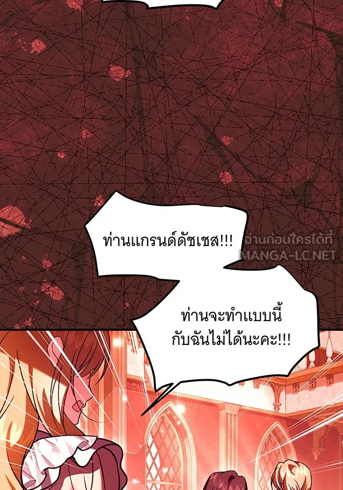 เปลี่ยนบทร้ายให้เป็นบทรัก ตอนที่ 38 รูปที่ 27