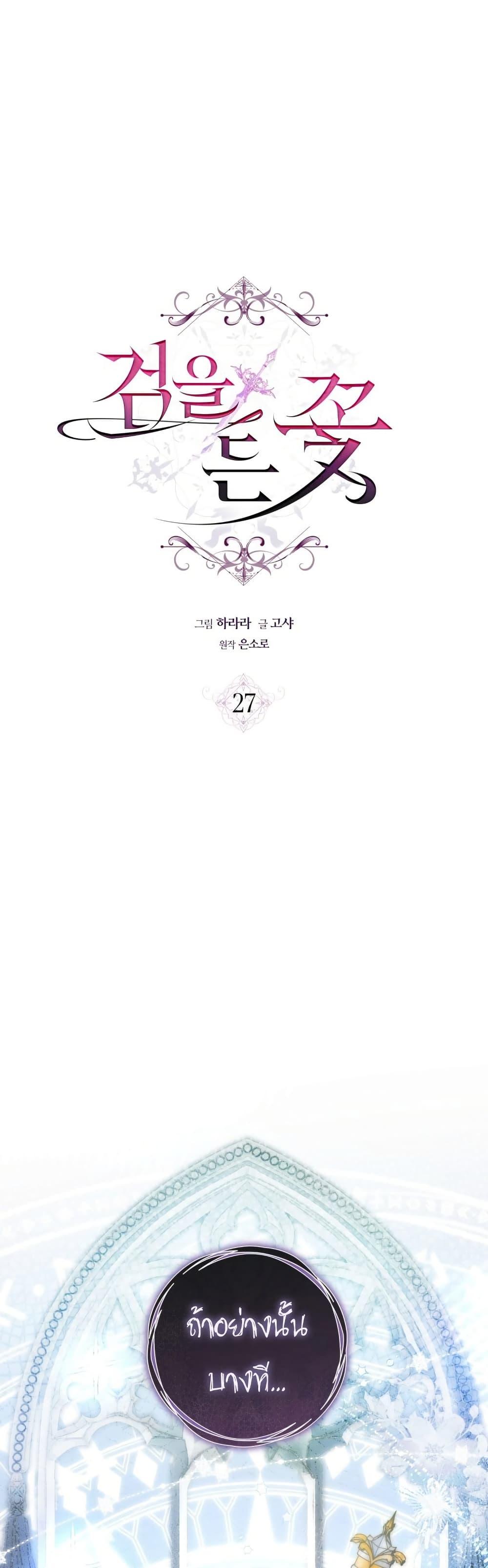 Manga-lc-com อ่านมังงะ อ่านการ์ตูน ออนไลน์ ฟรี The Flower With a Sword ตอนที่ 1 2 3 4 5 6 7 8 9 10 11 12 13 14 ฟรี ไม่มีโฆษณา Manga-lc - อ่าน มังงะ อ่าน การ์ตูน ออนไลน์ อ่านมังงะ ฟรี