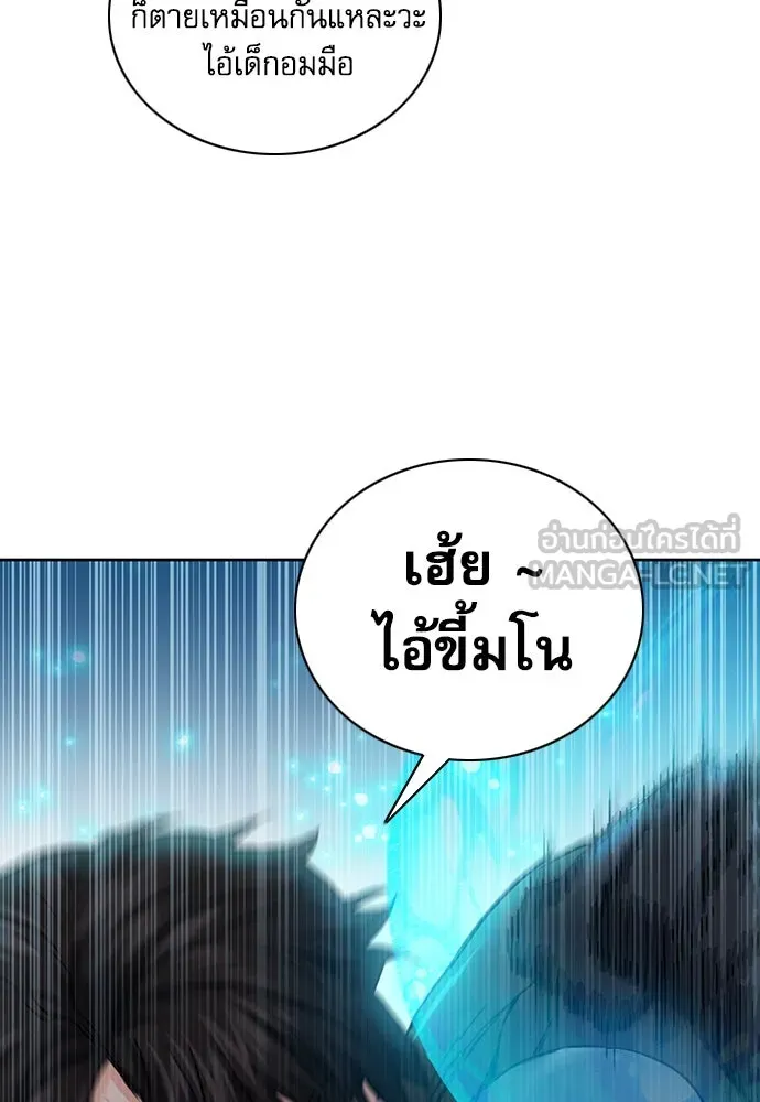 ดรูอิดแห่งสถานีโซล ตอนที่ 73 รูปที่ 144