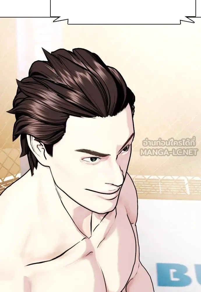 หมาหัวเน่า ตอนที่ 100 รูปที่ 6