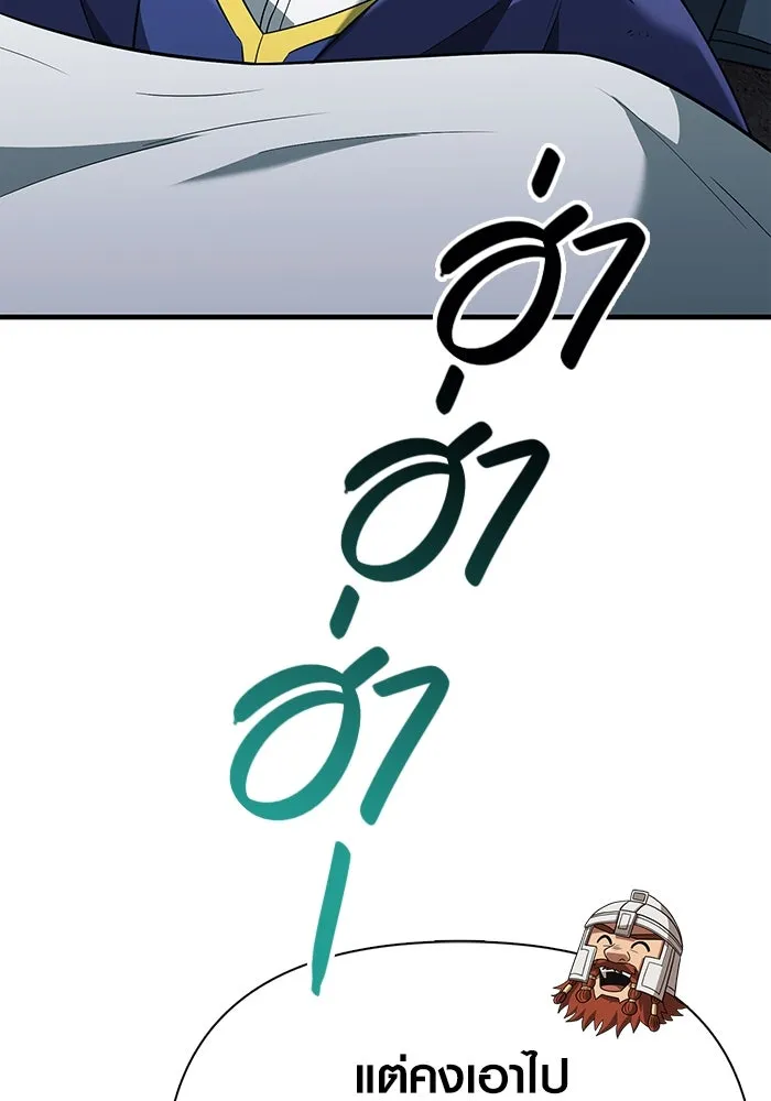 เอาชีวิตรอดในเกมฉบับคนเถื่อน ตอนที่ 79 ชั่งน้ำหนัก รูปที่ 176