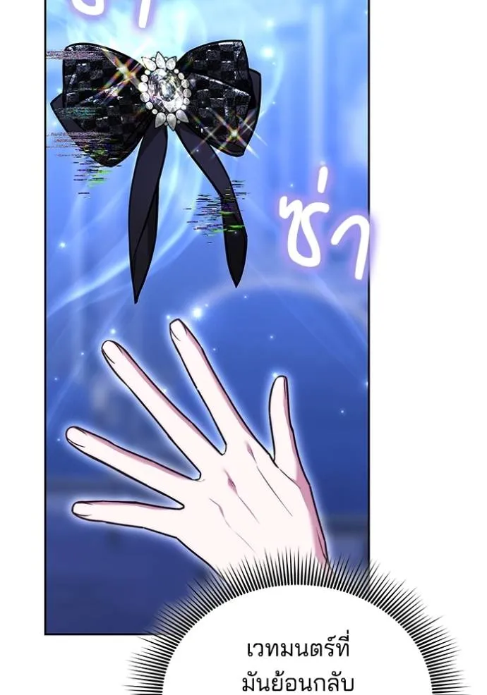เจ้าสาวอัคนีดำ ตอนที่ 72 รูปที่ 124