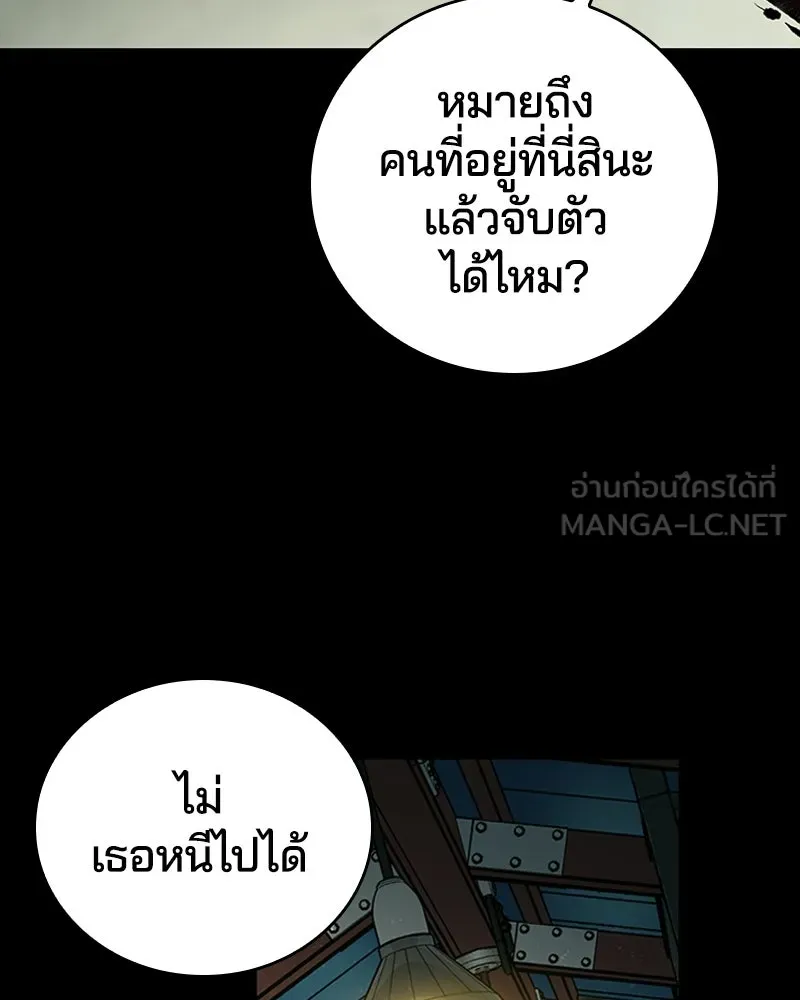 เกาลูน  ซาโรกา ตอนที่ 21 รูปที่ 141