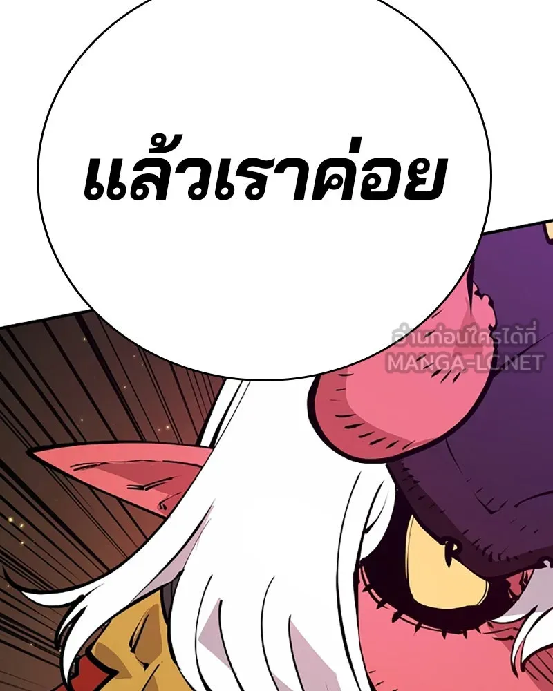 Player ตอนที่ 59 รูปที่ 105