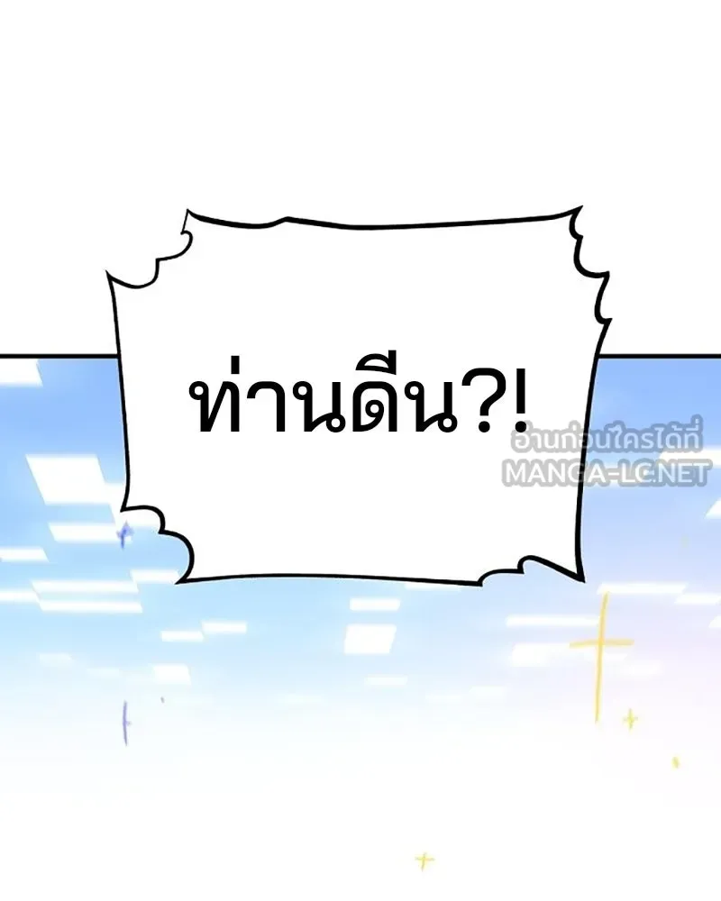 Player ตอนที่ 207 รูปที่ 174
