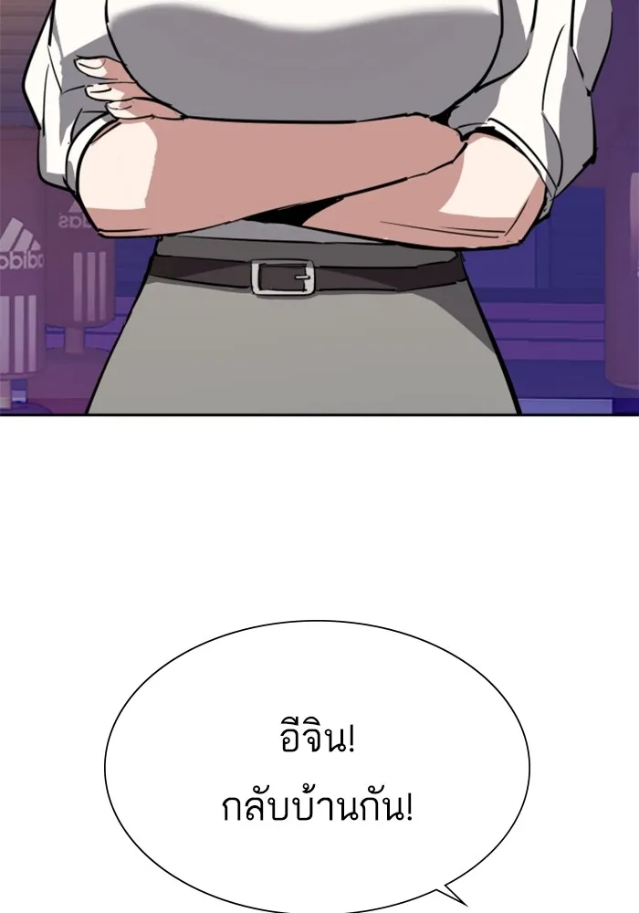 พี่ชายสายบอดี้การ์ด ตอนที่ 133 รูปที่ 16